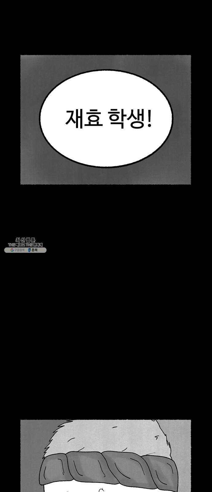 거래 10화 14