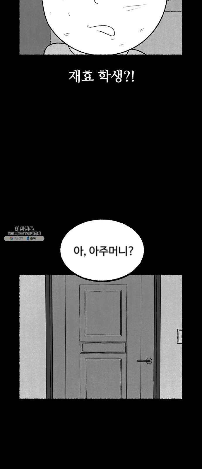 거래 10화 15