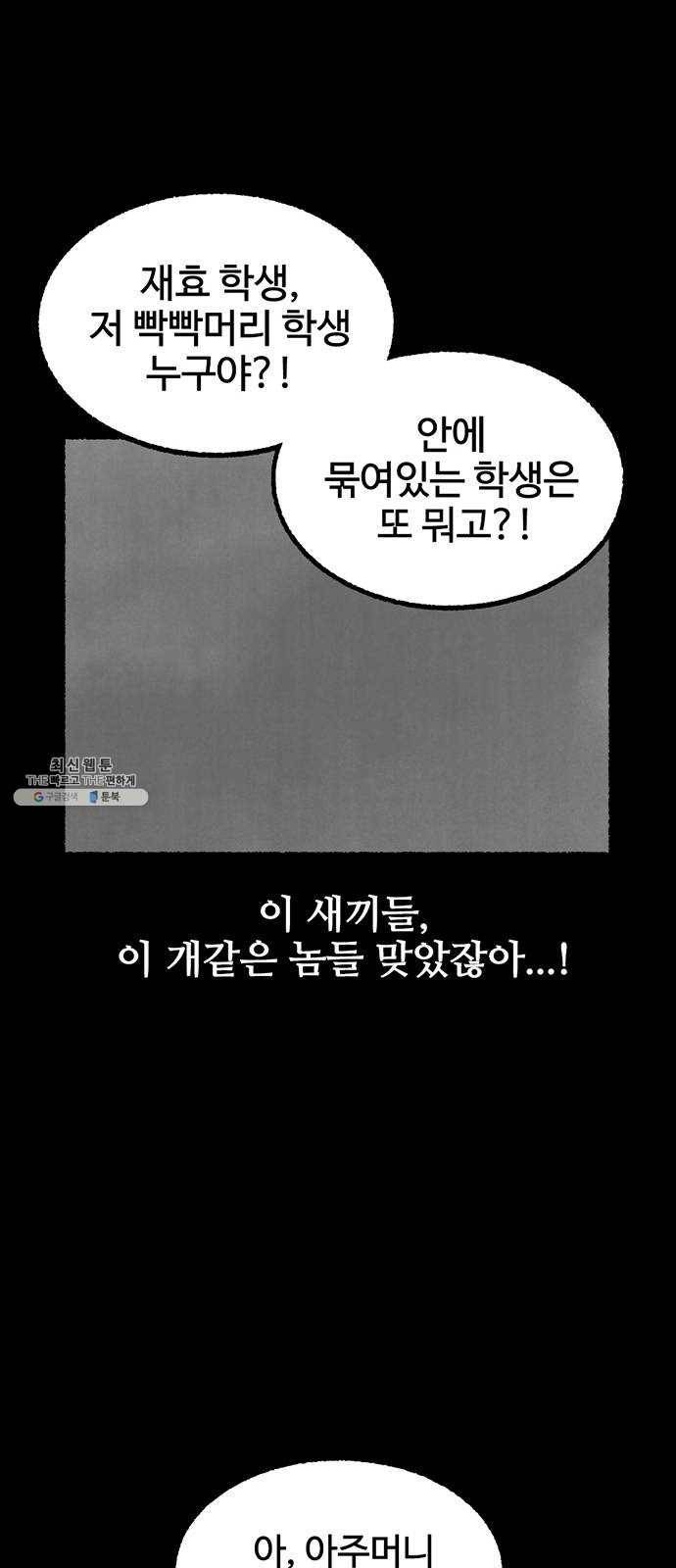 거래 10화 16