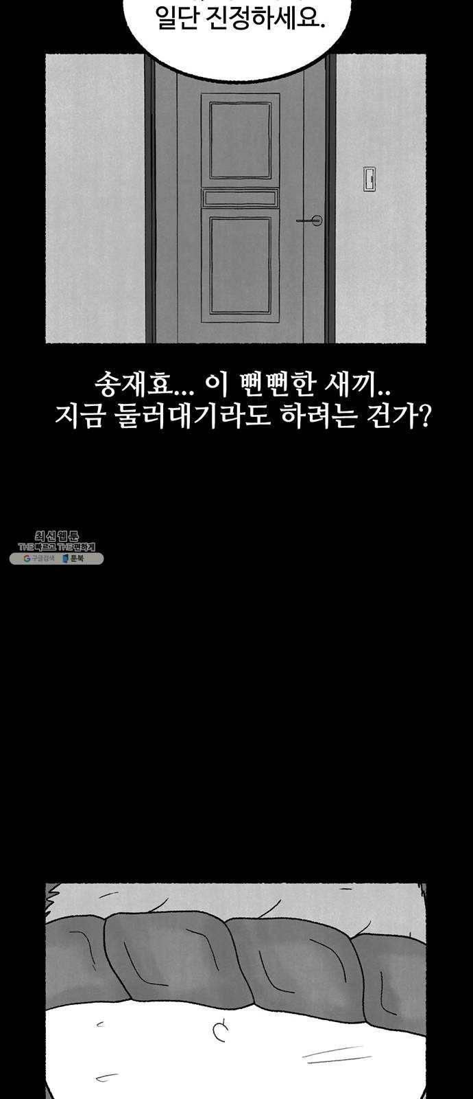 거래 10화 17