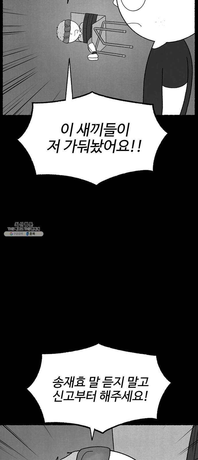 거래 10화 19