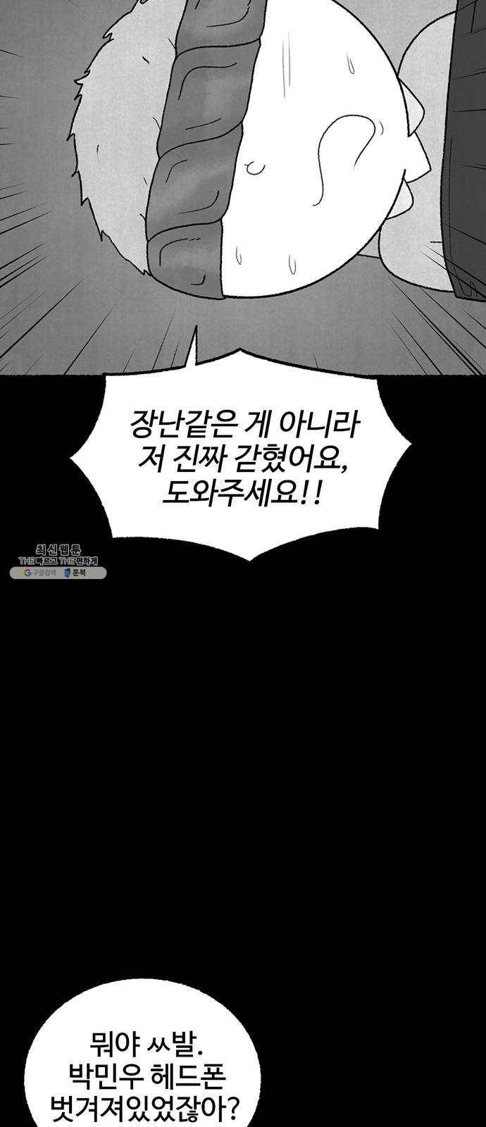 거래 10화 20