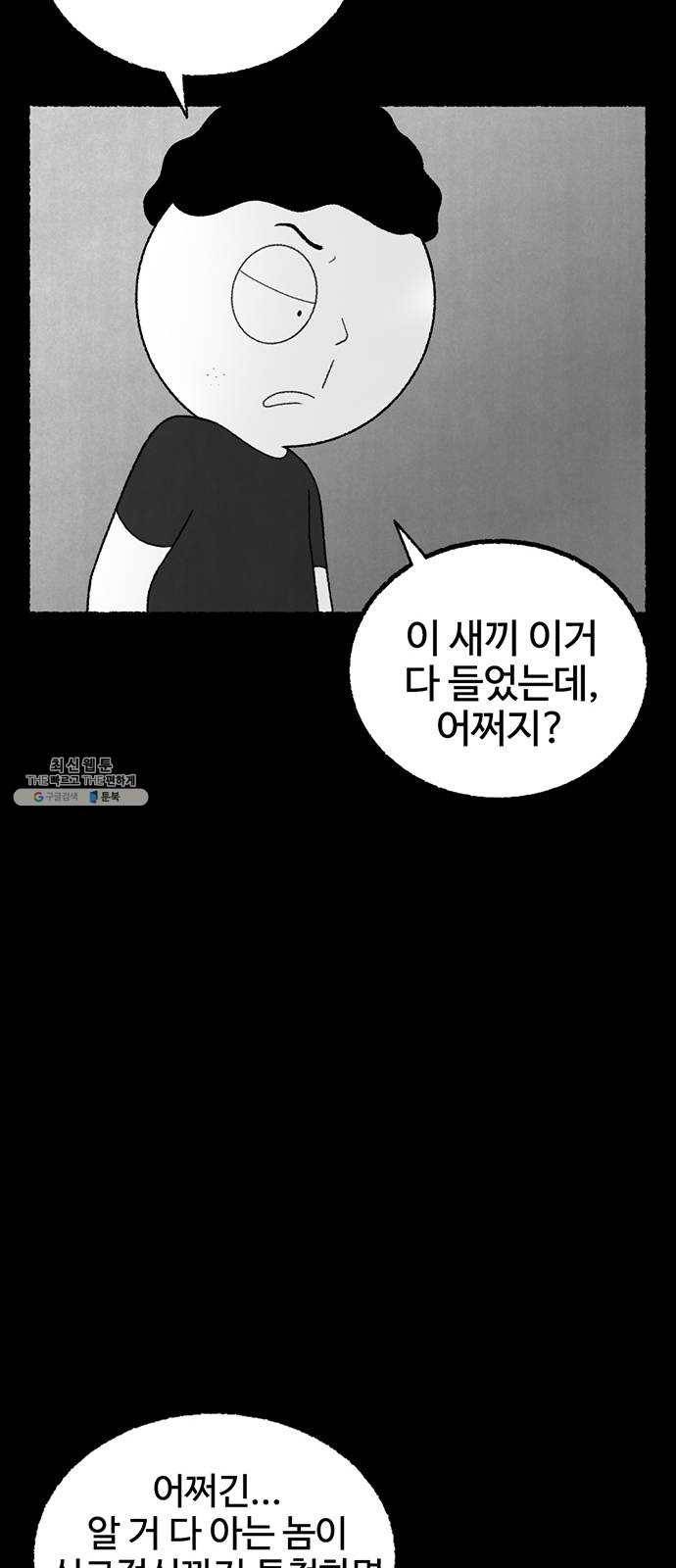 거래 10화 21