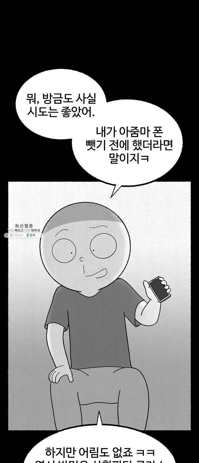거래 10화 23