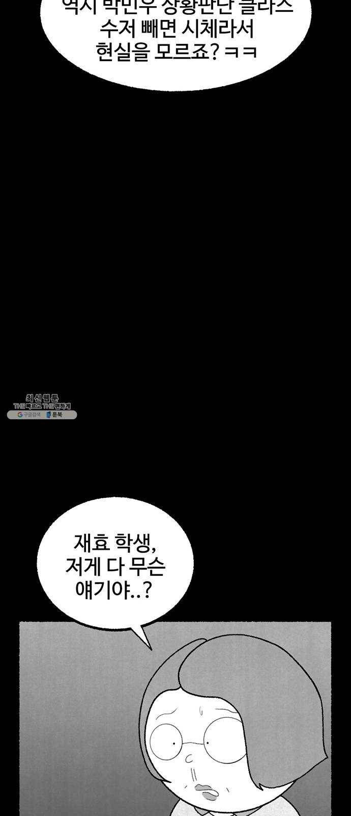 거래 10화 24
