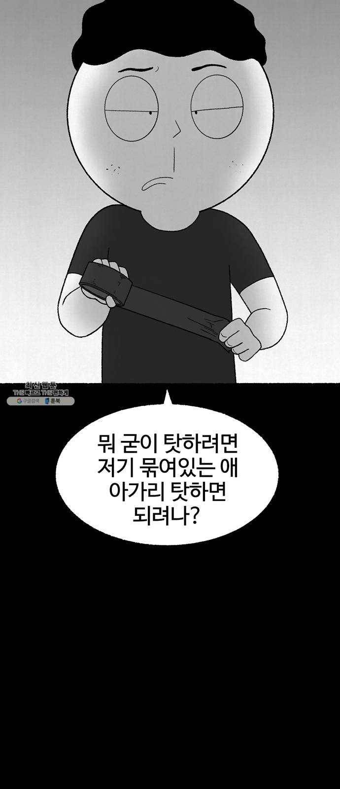 거래 10화 26