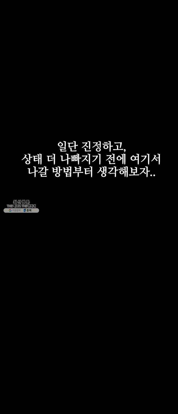 거래 10화 28