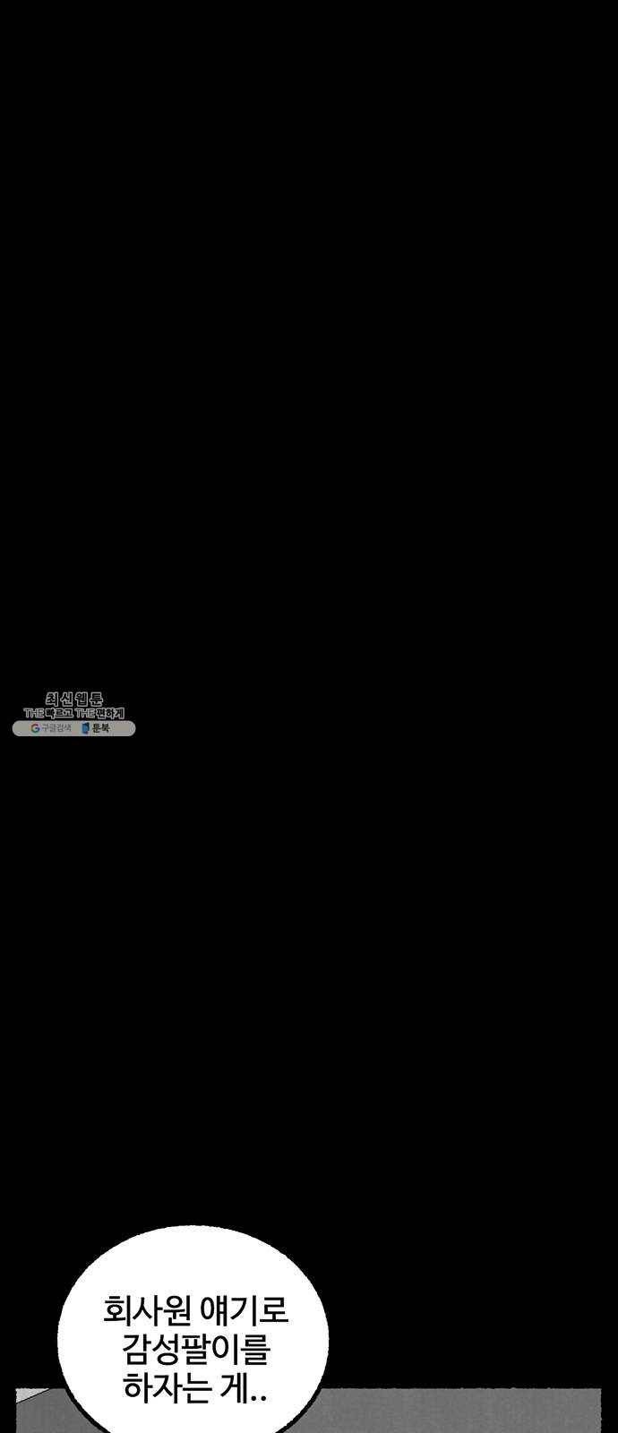 거래 10화 29