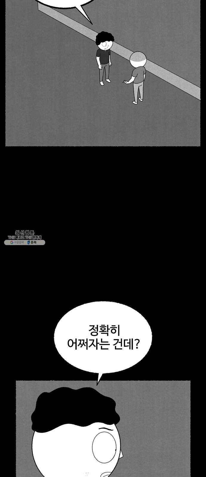 거래 10화 30