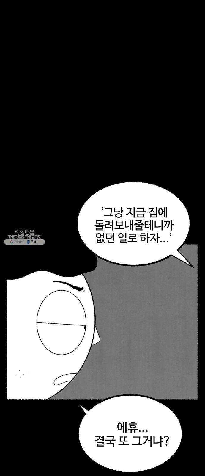 거래 10화 32