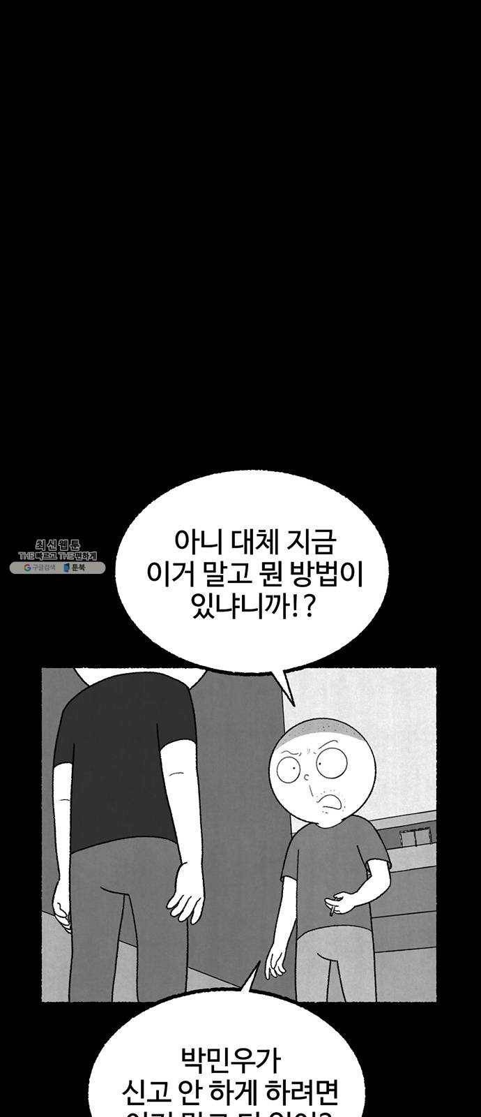 거래 10화 33