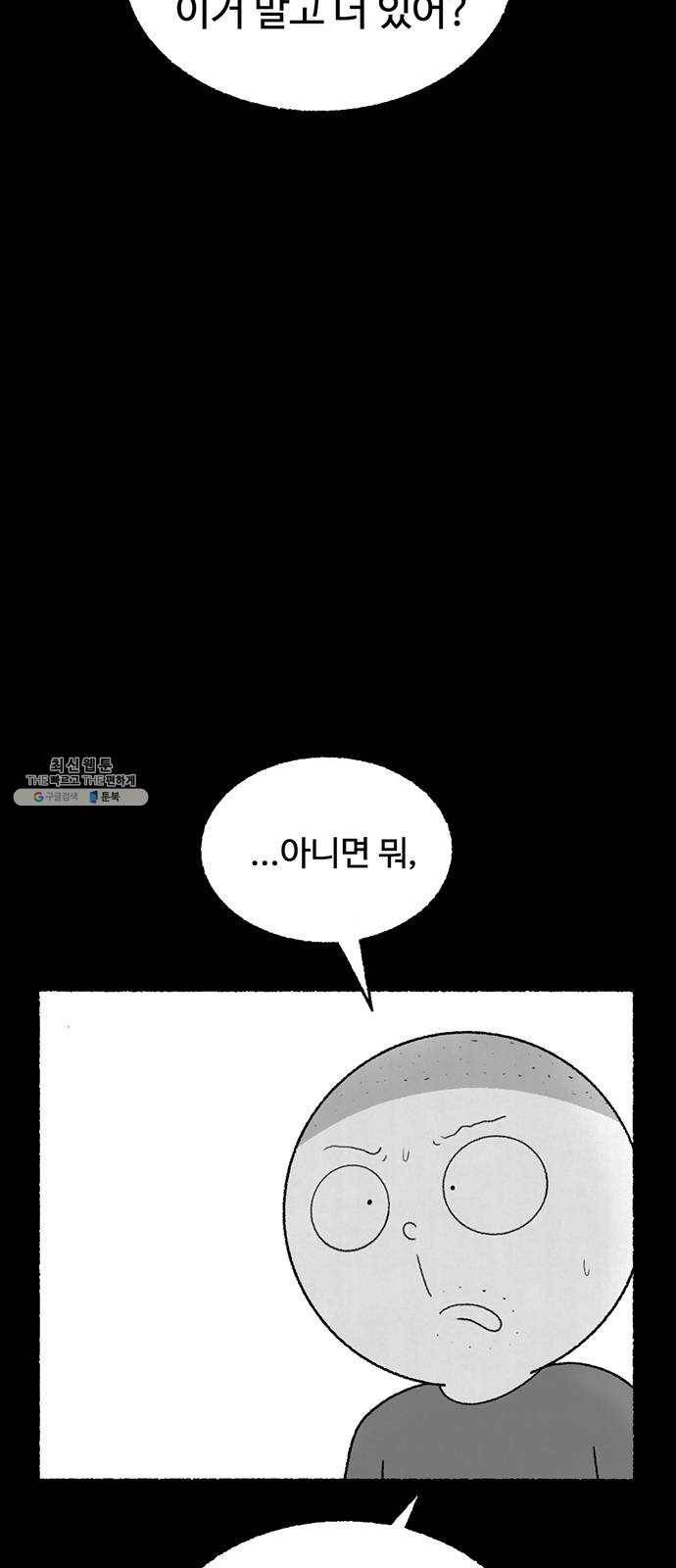 거래 10화 34