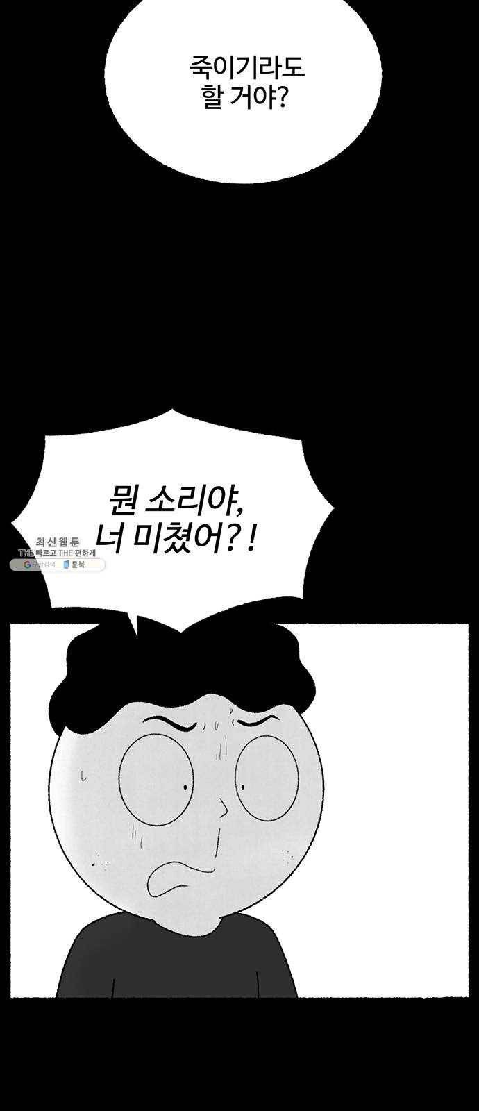 거래 10화 35