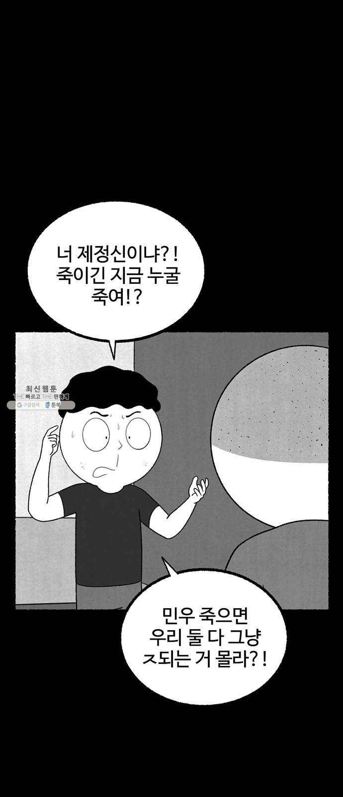 거래 10화 36