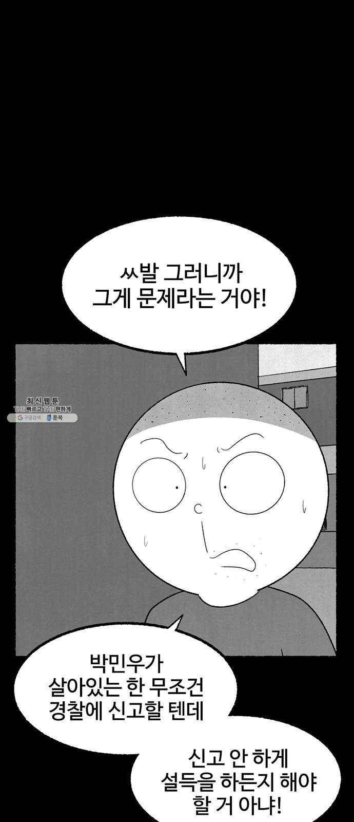 거래 10화 37