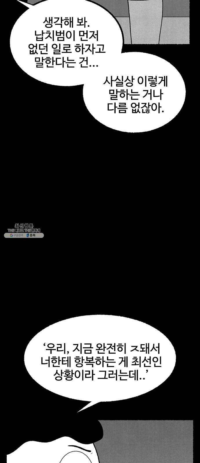 거래 10화 40