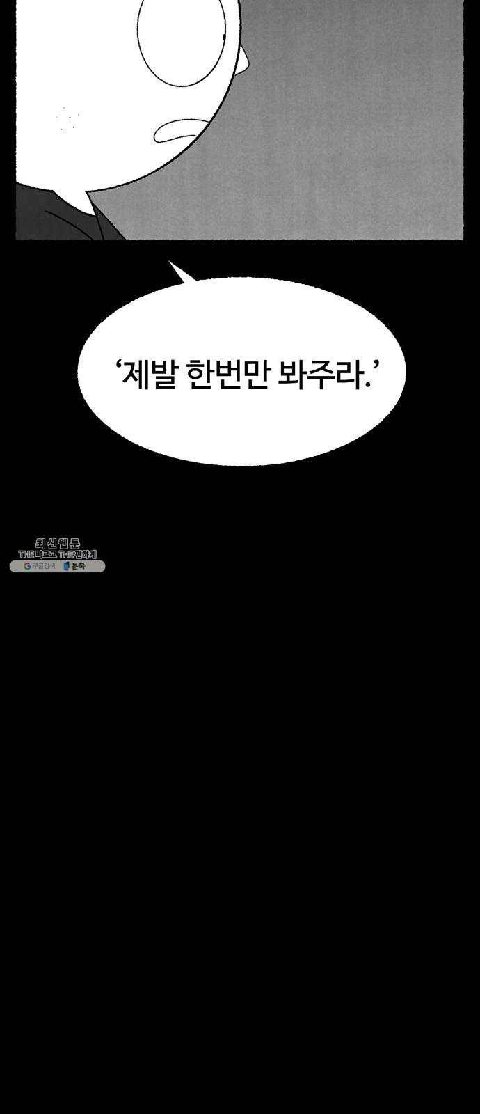 거래 10화 41