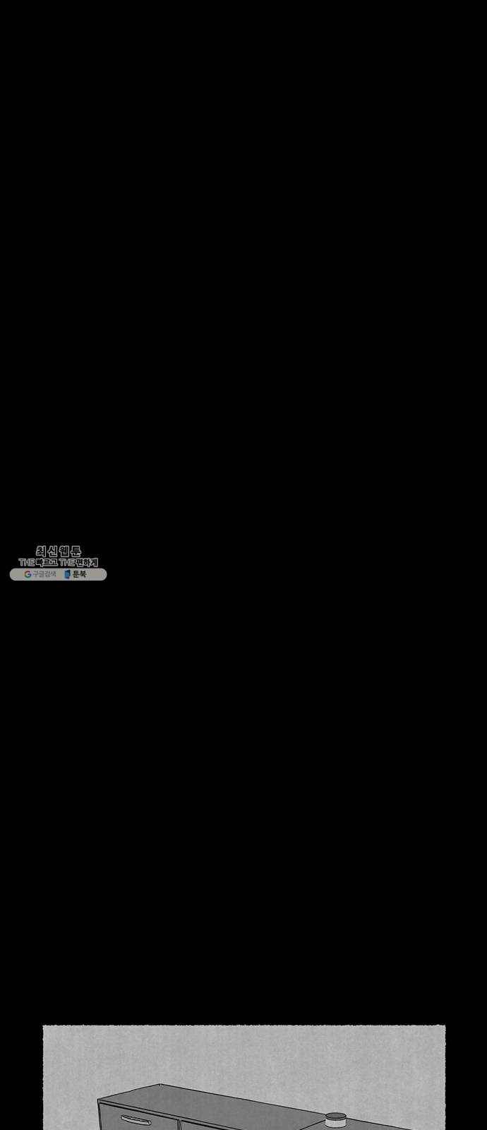 거래 10화 42