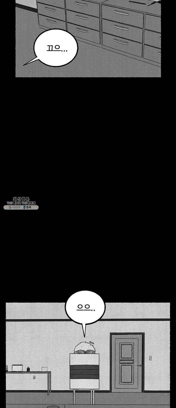 거래 10화 43