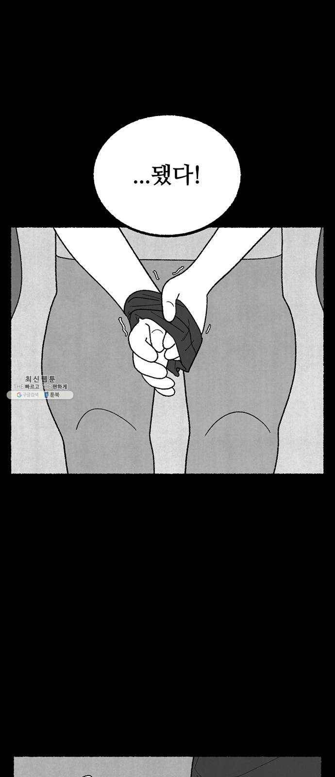 거래 10화 46