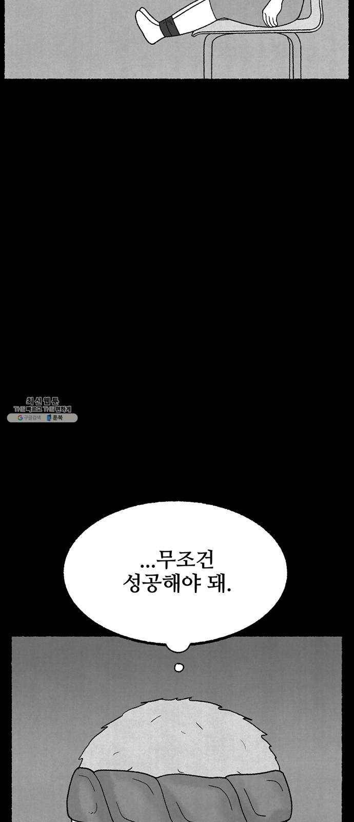 거래 10화 48