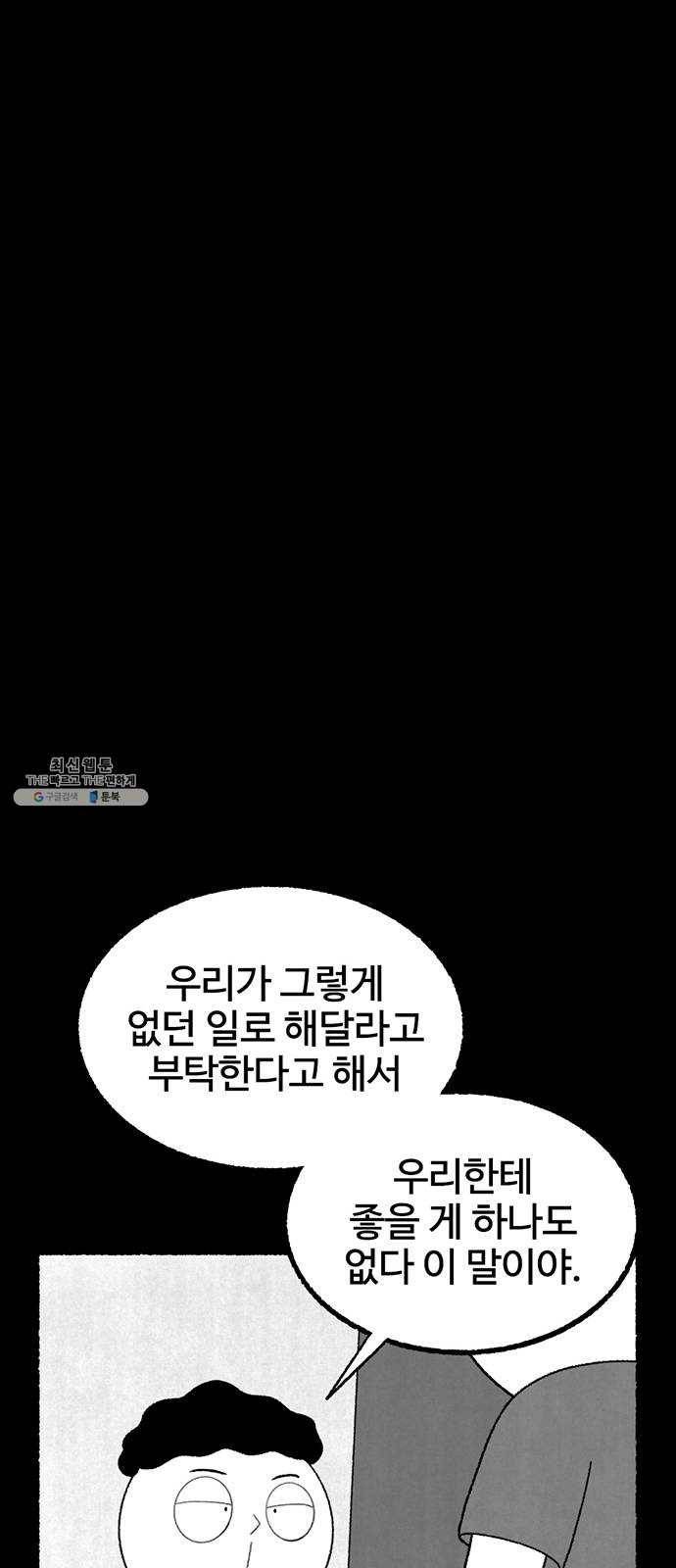 거래 10화 50