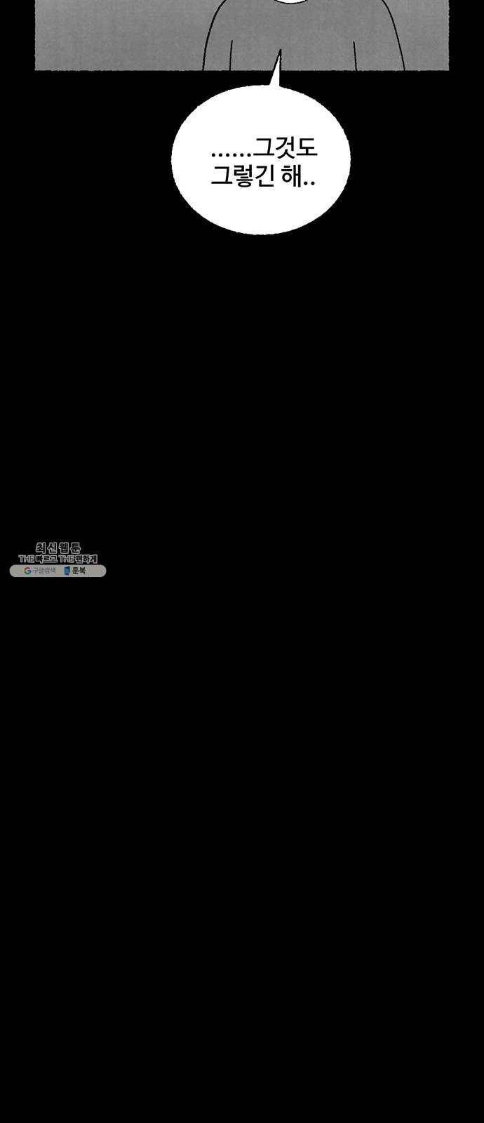 거래 10화 53