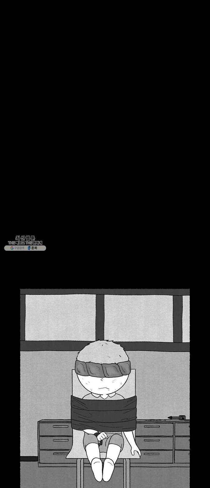 거래 10화 54