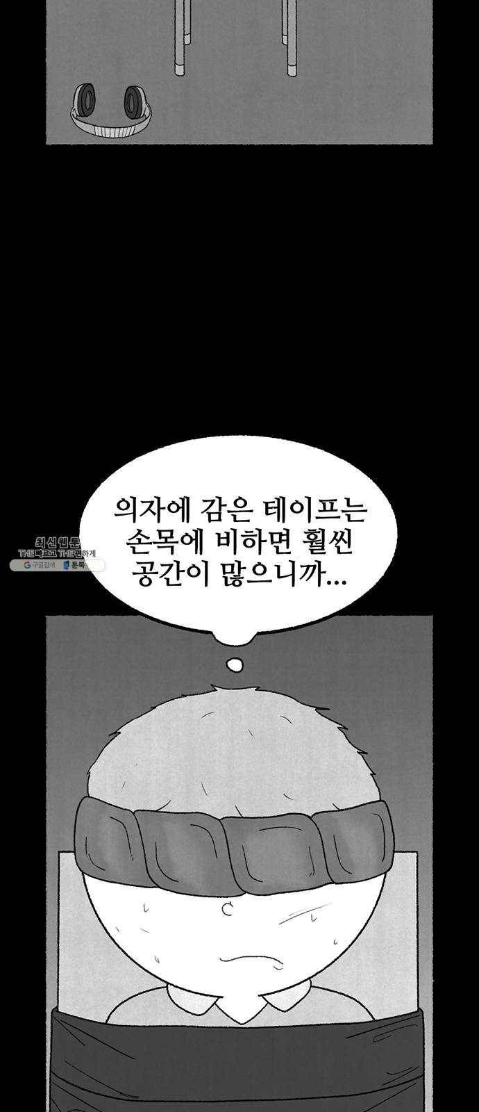 거래 10화 55