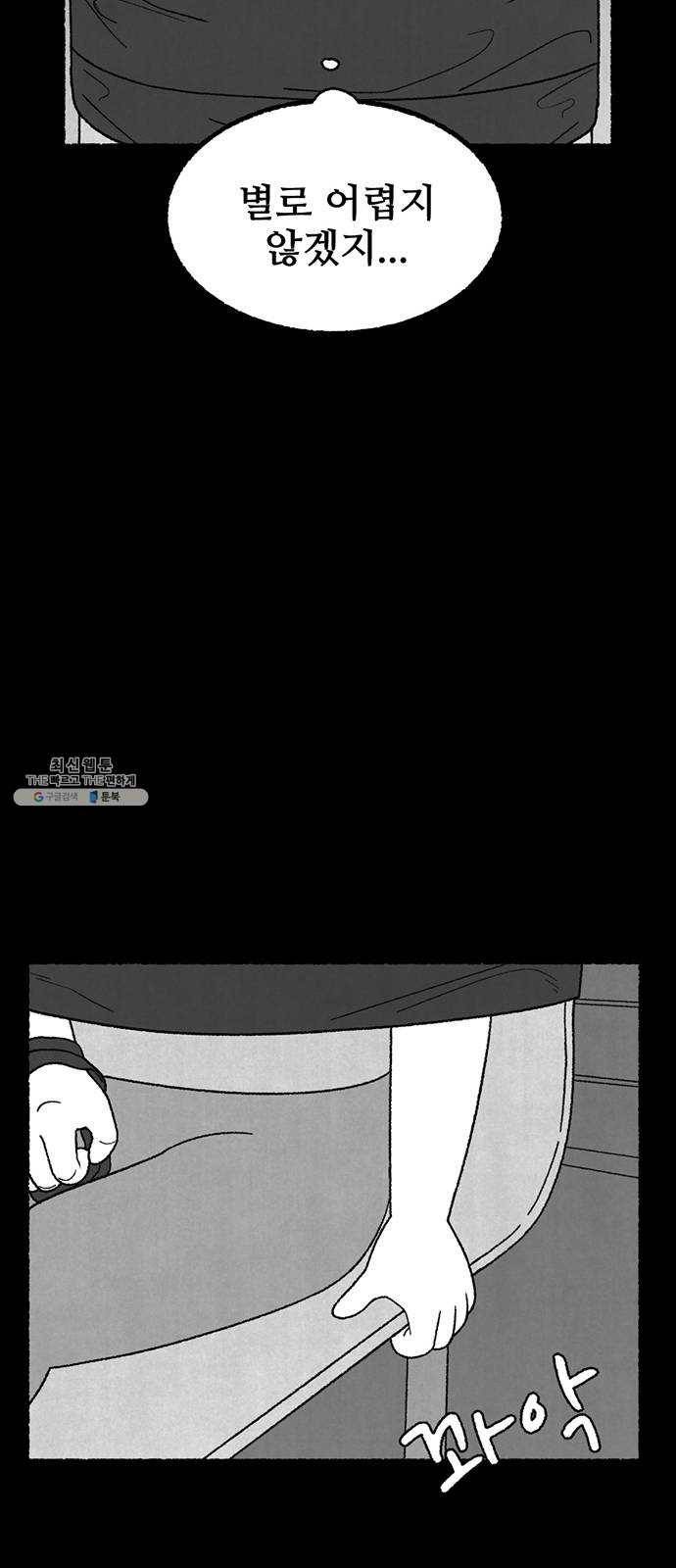 거래 10화 56