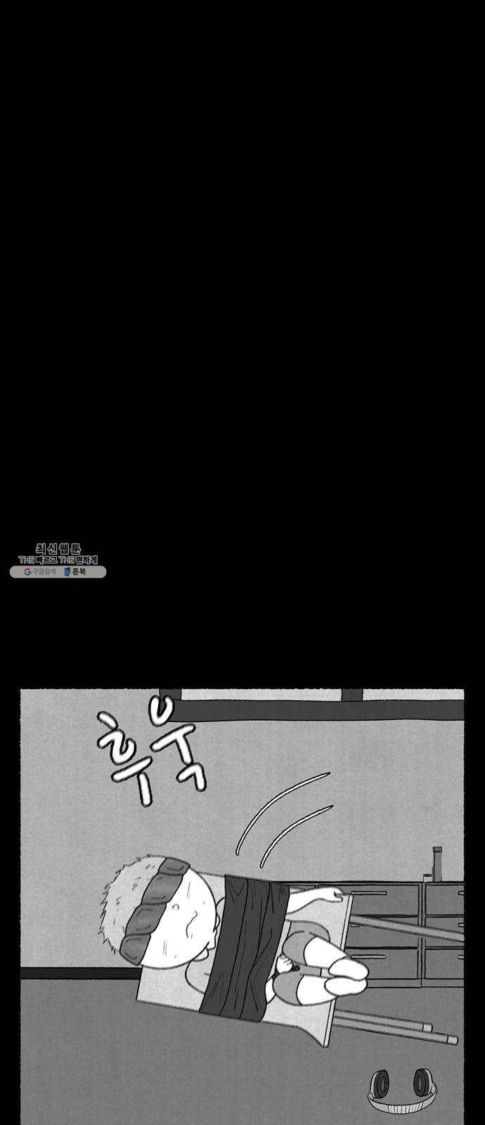 거래 10화 57