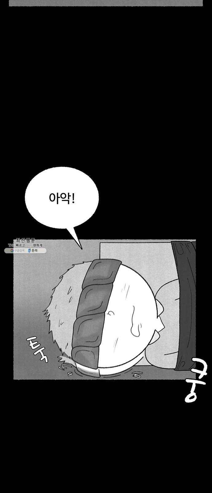 거래 10화 58