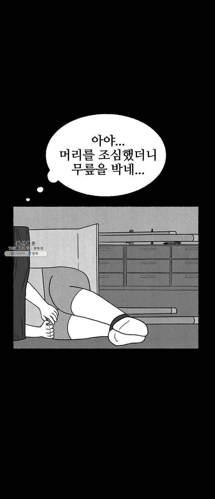 거래 10화 59
