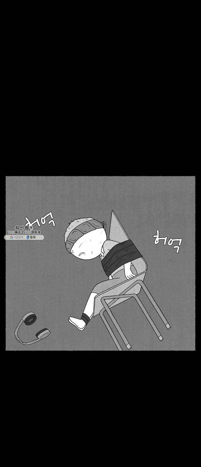 거래 10화 60
