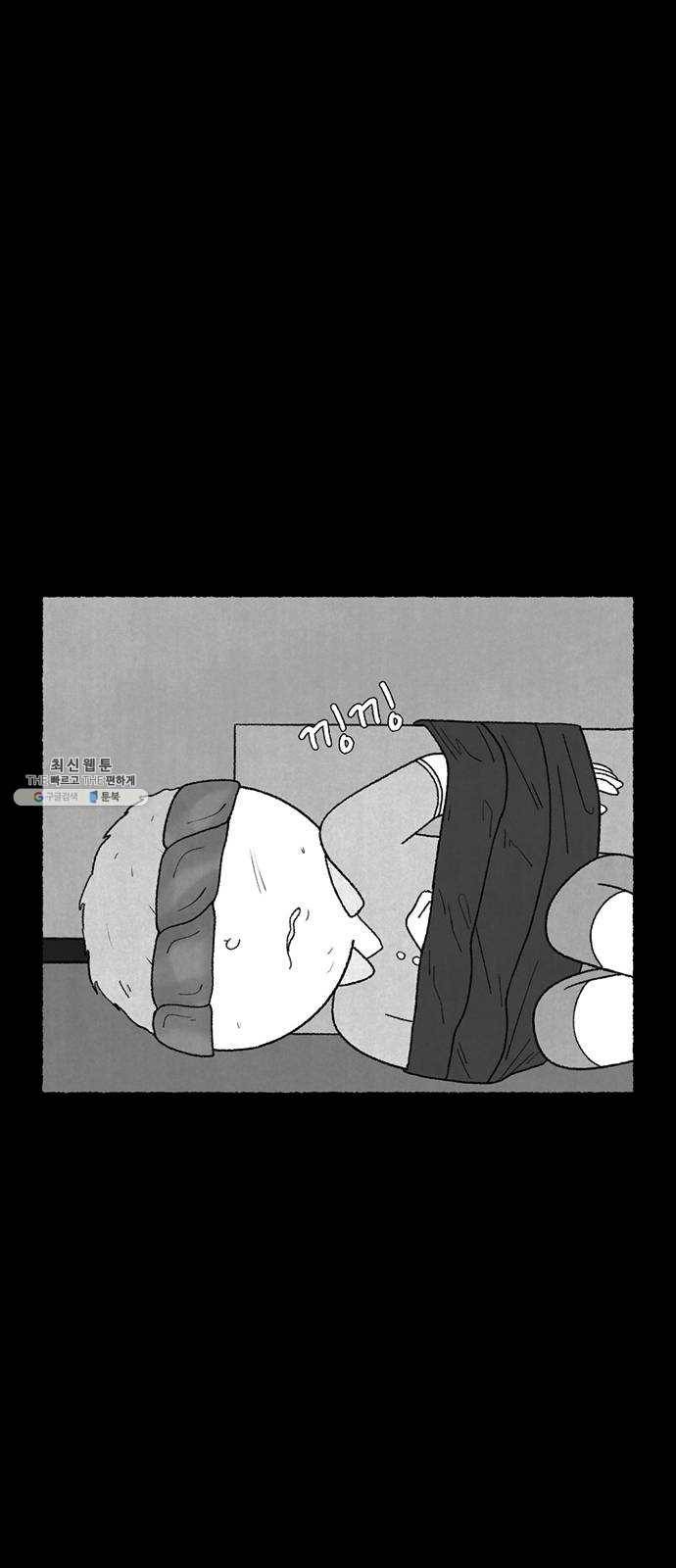 거래 10화 61