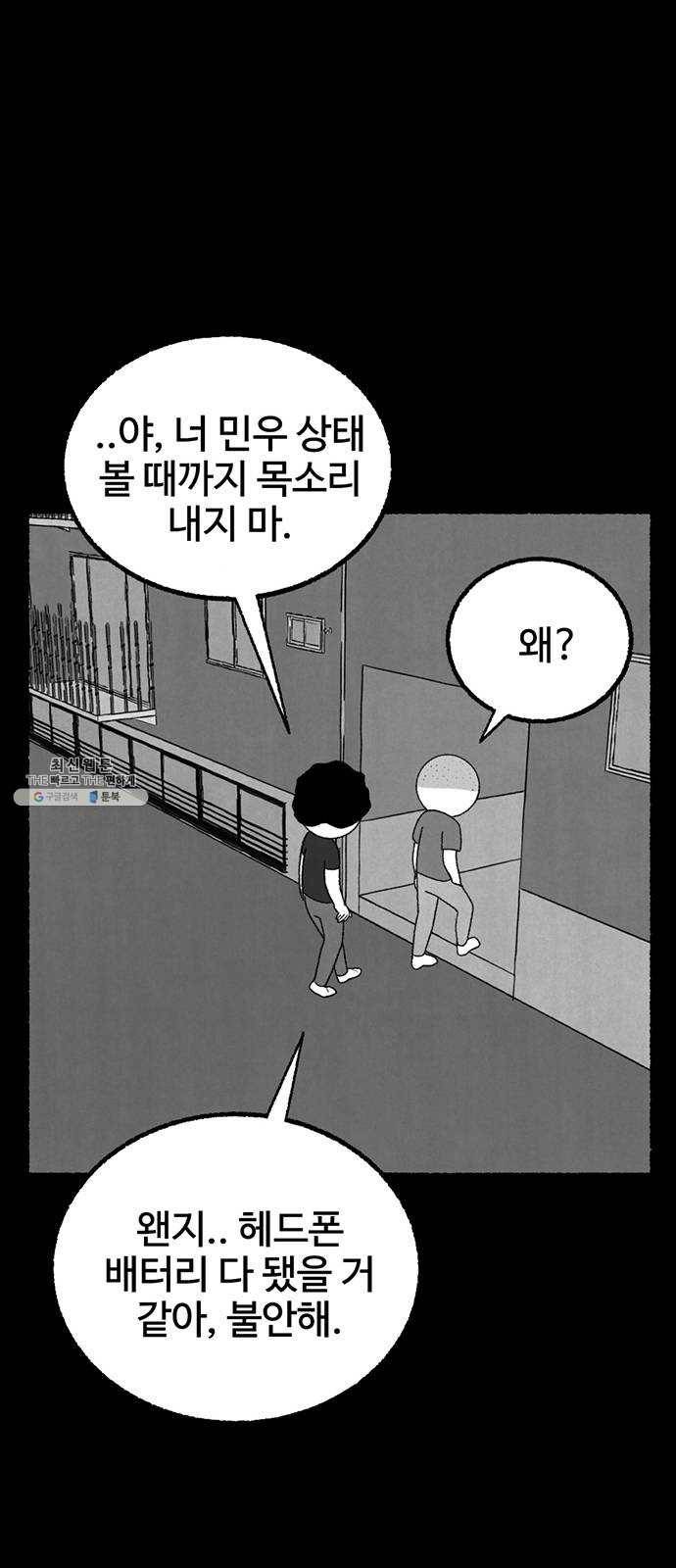 거래 10화 75