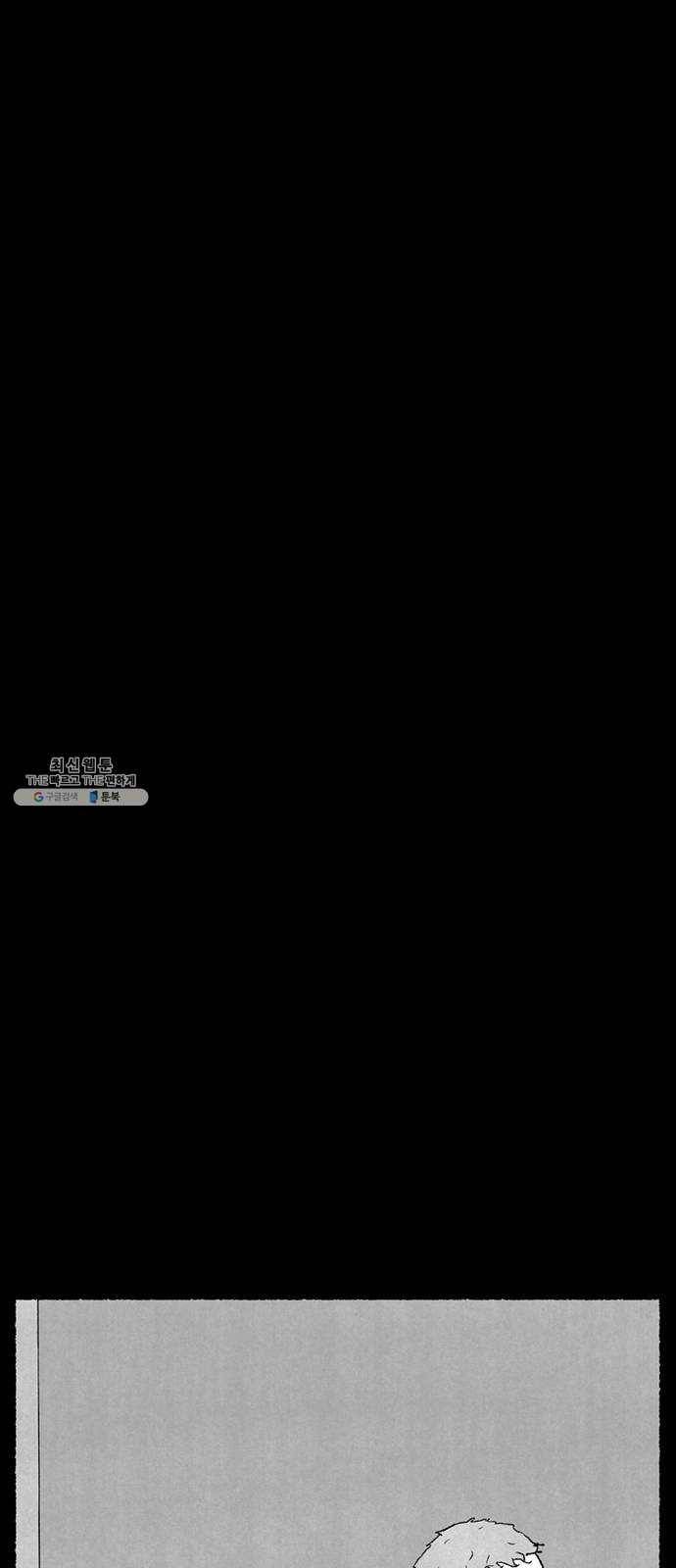 거래 10화 76