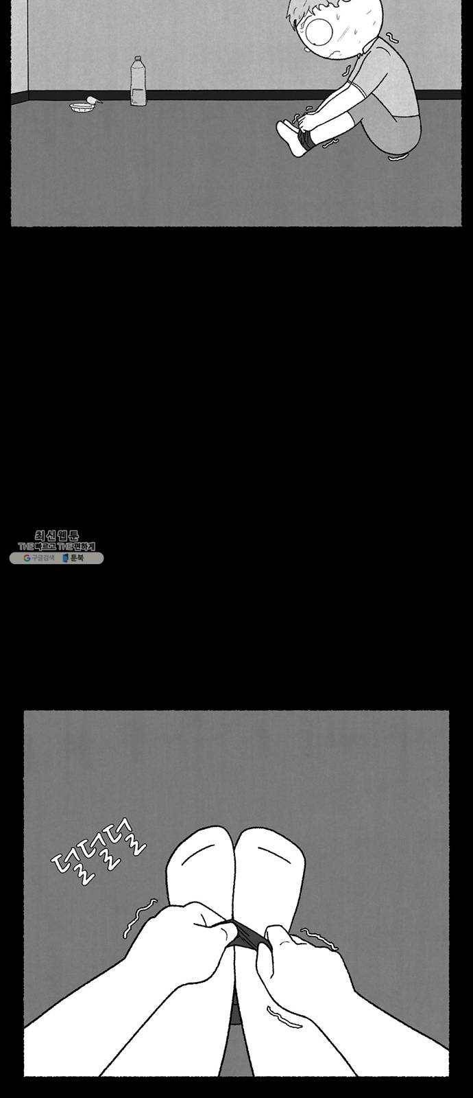 거래 10화 77