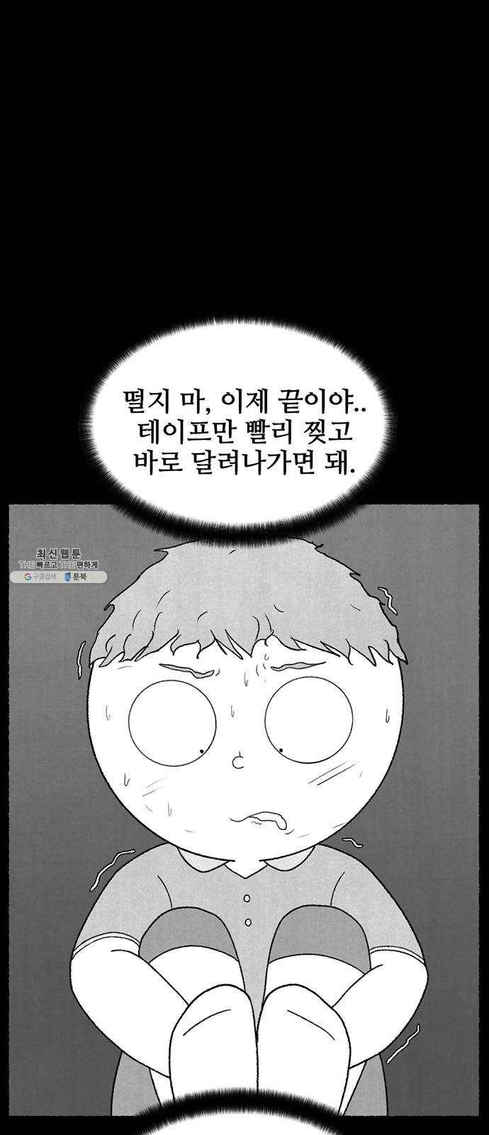 거래 10화 78