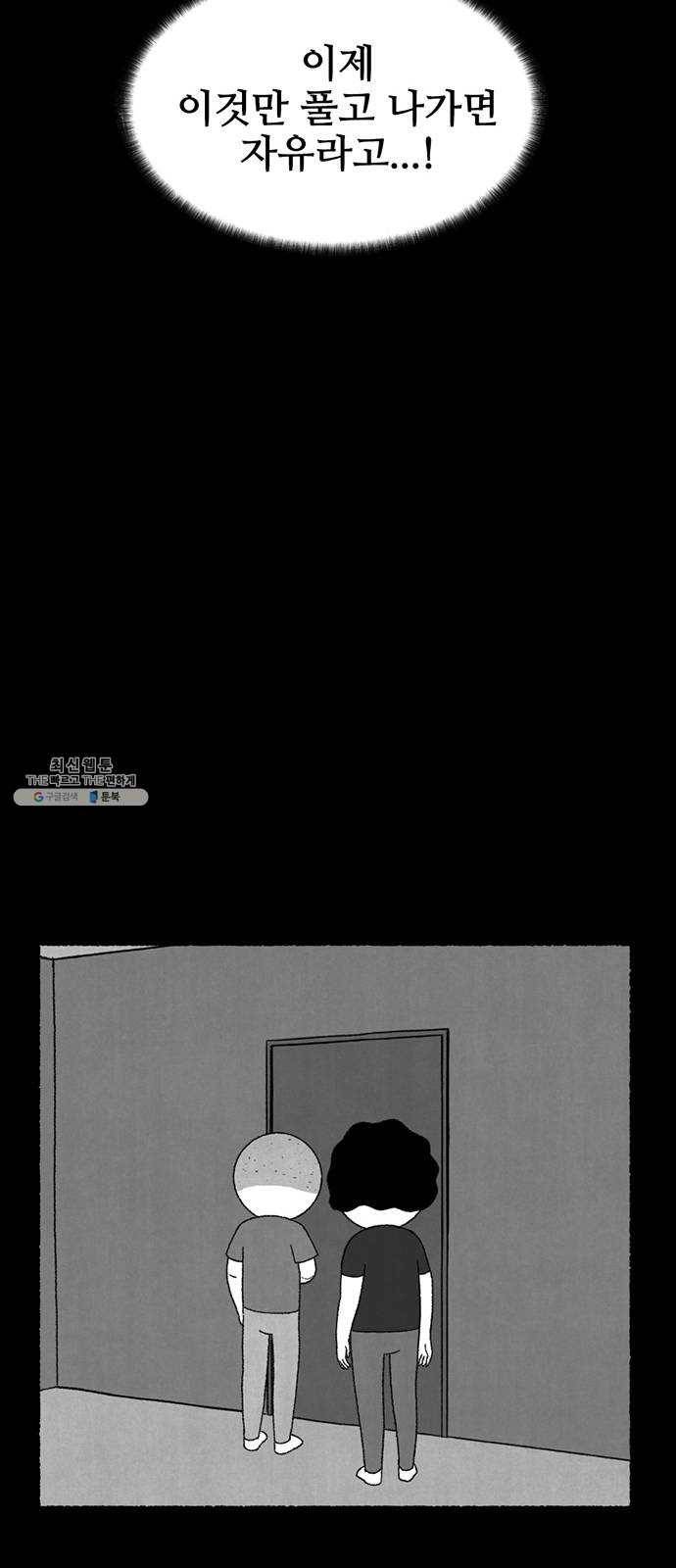거래 10화 79