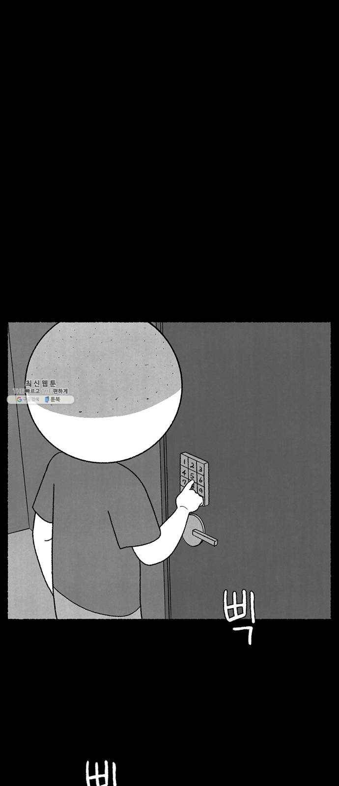 거래 10화 80