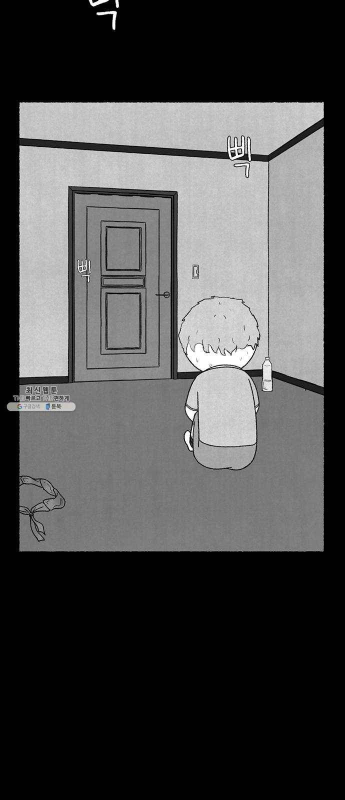 거래 10화 81