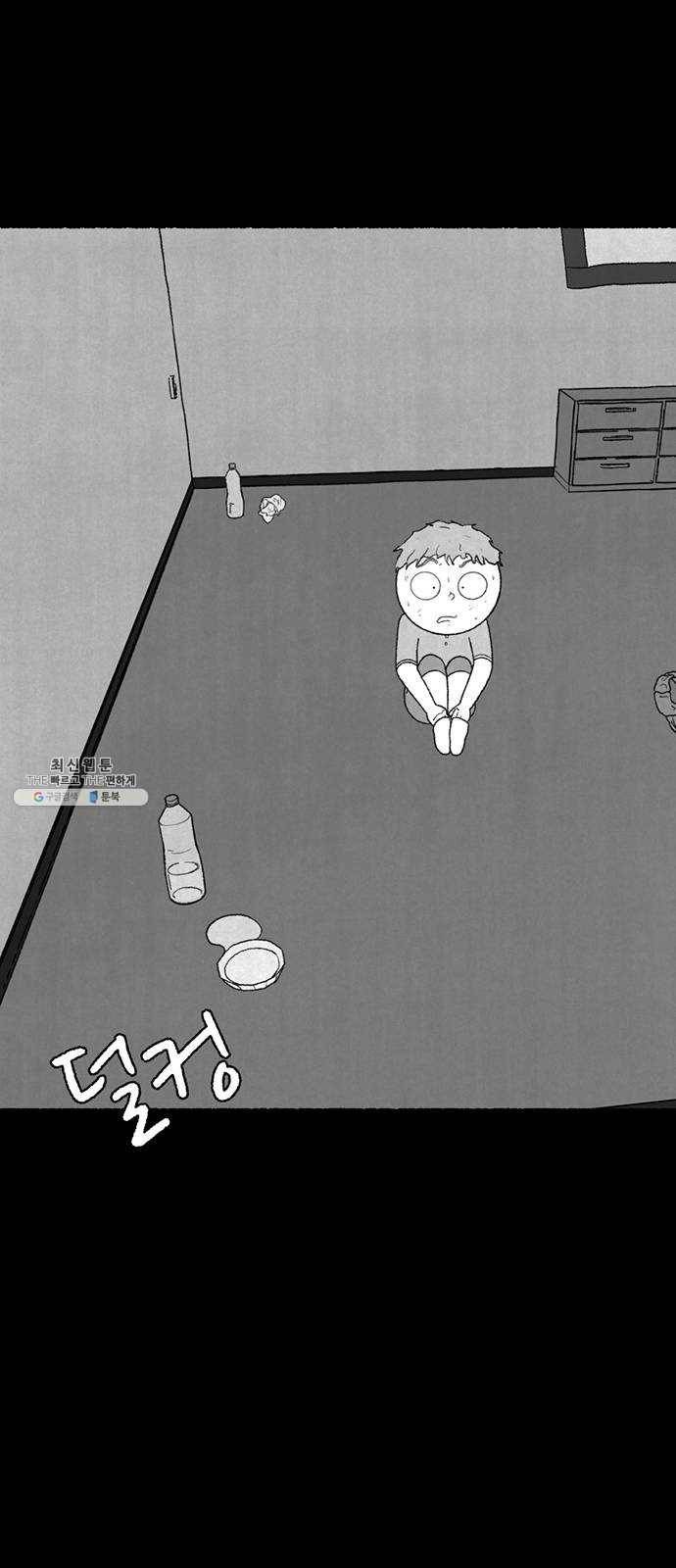거래 10화 82