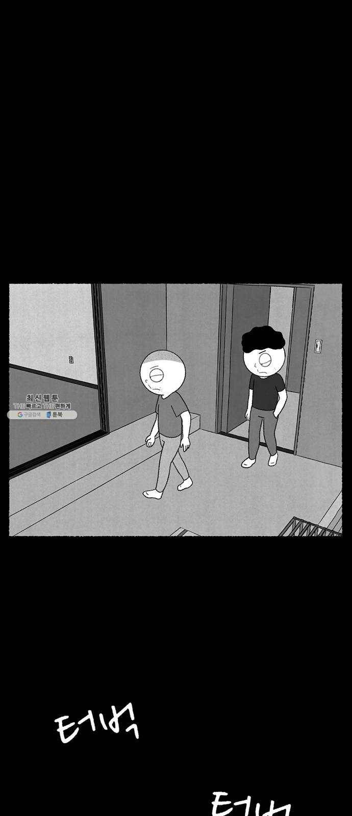 거래 10화 83
