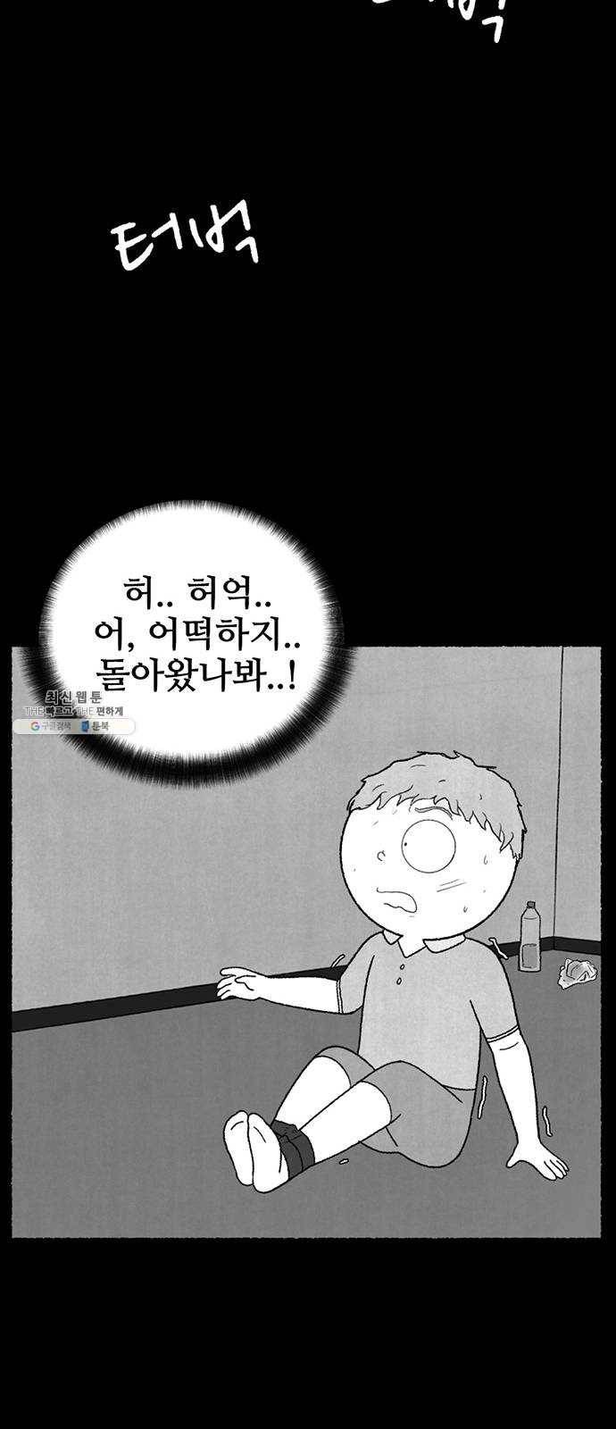 거래 10화 84