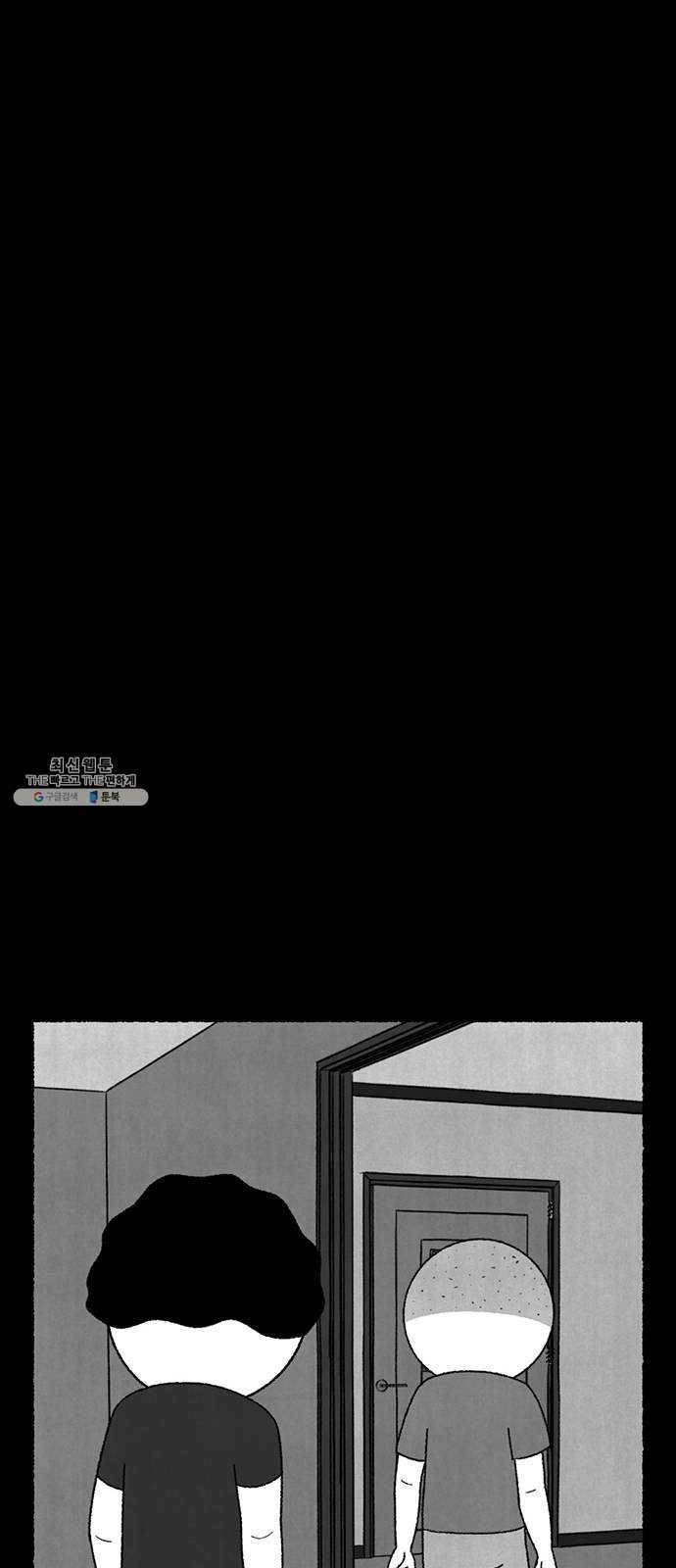 거래 10화 85