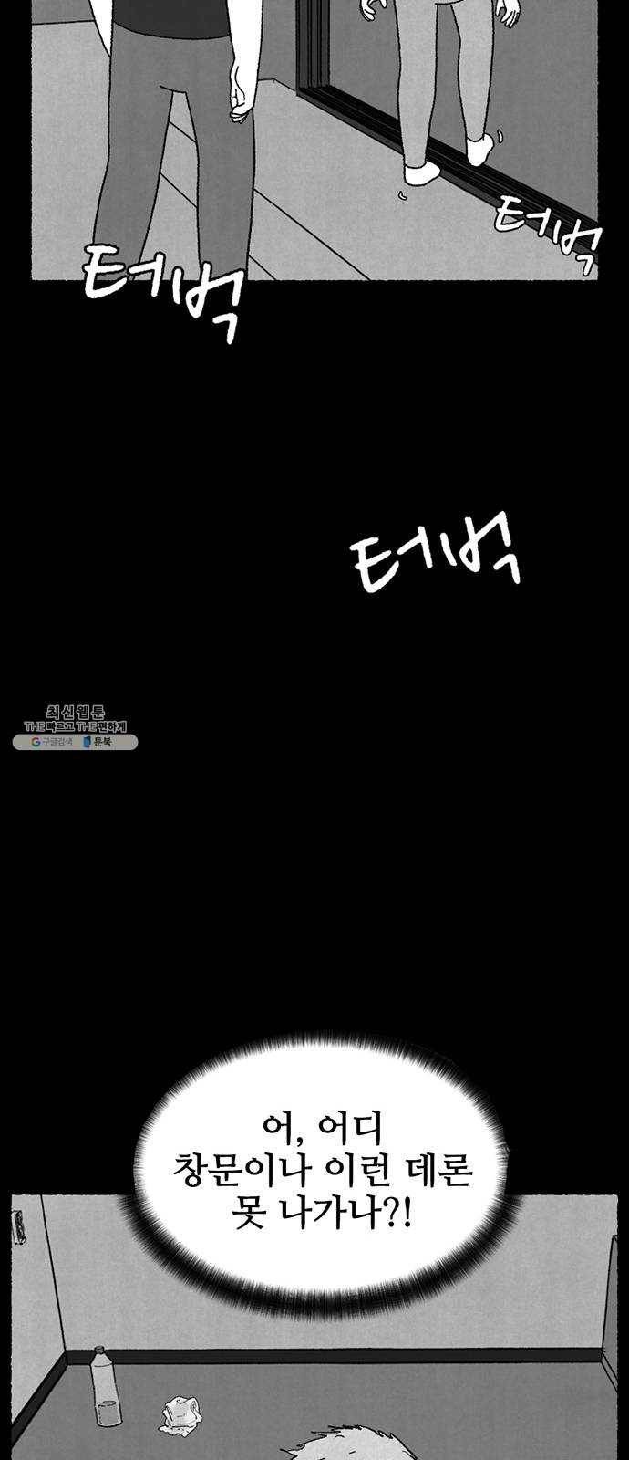 거래 10화 86