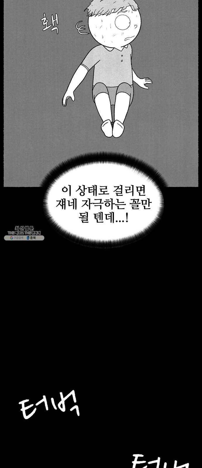 거래 10화 87