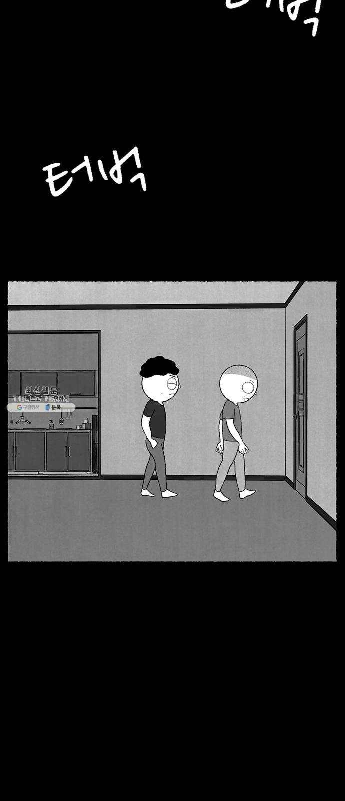 거래 10화 88