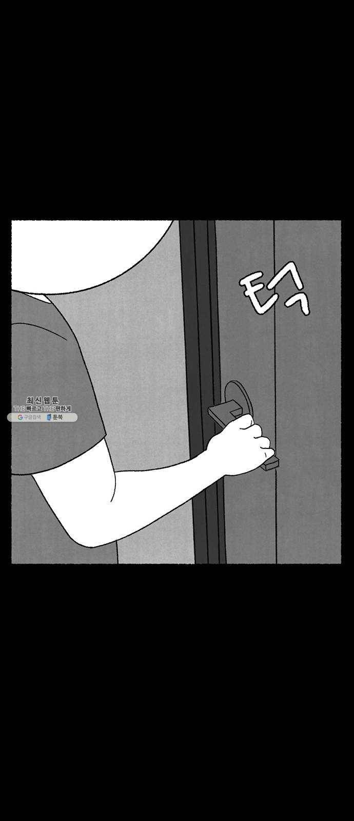 거래 10화 89